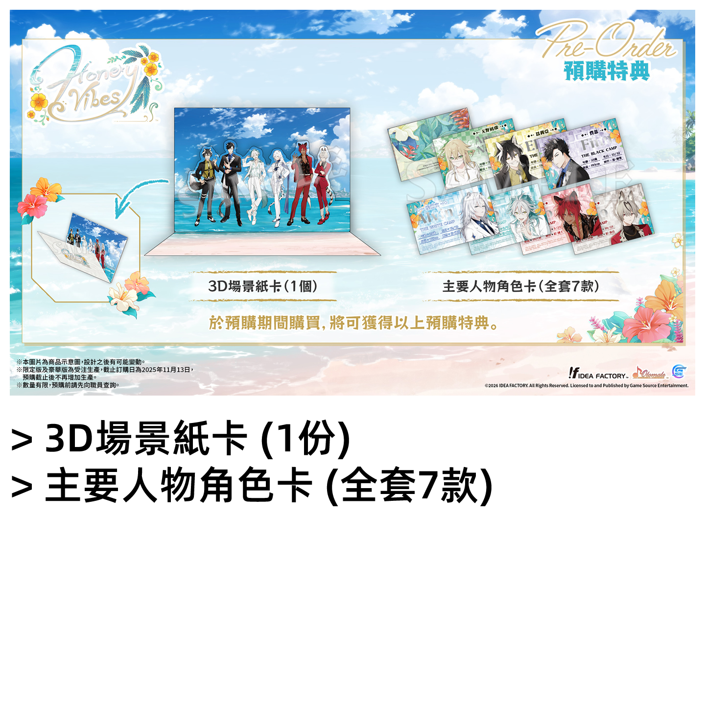 预售！ 香港直邮 任天堂NS游戏 中文 极密 甜蜜感觉 首发版 乙女游戏 Nintendo Switch 卡带 - 图2