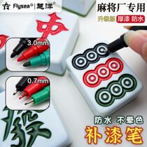 More Ocean Paint Pen Mahjong Chess Board Special waterproof anti-corrosive upper colour Refurbished Quick Dry Tonic lacquered Divine Instrumental Scratcher of colour pen