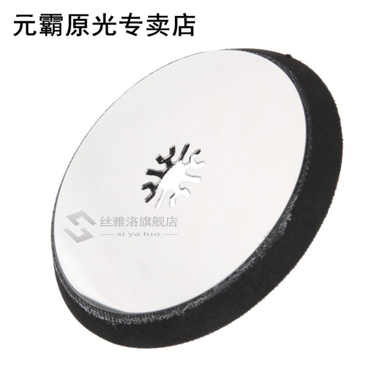 1Pc Universal Stainless Steel 115mm Round Sanding Pad Oscill - 图0