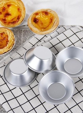 Aluminum Alloy Egg Tarts Mold Nonstick Round Tin Cupcake Bak