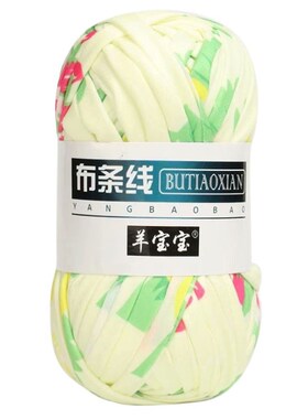 100g Woven Thread Colourful DIY Crochet Cotton Cloth Wool Ya