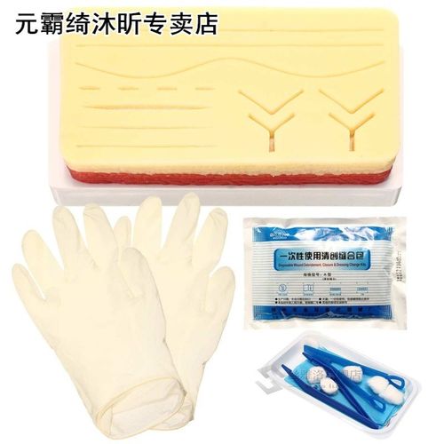 Silicon Medical Suture Training Kit EASY Suture Training Kit-图1