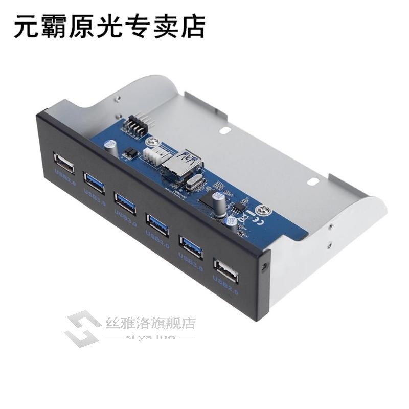 4 Ports USB3.0+2 Ports USB2.0 Desktop Front Panel Optical Dr - 图0