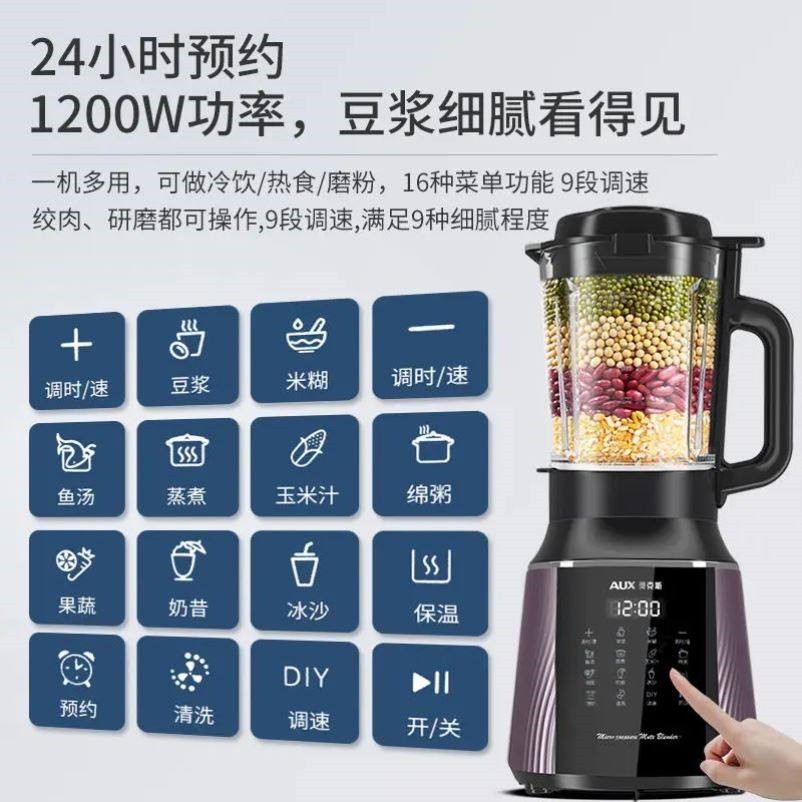 奥克斯破壁机家用多功能全自动加机新款热料理机静低音免过滤豆浆,淘宝优惠券,粉丝福利购,淘宝优惠卷