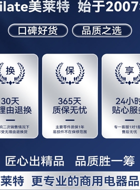 美莱特冷饮机商用双温豆浆奶茶机