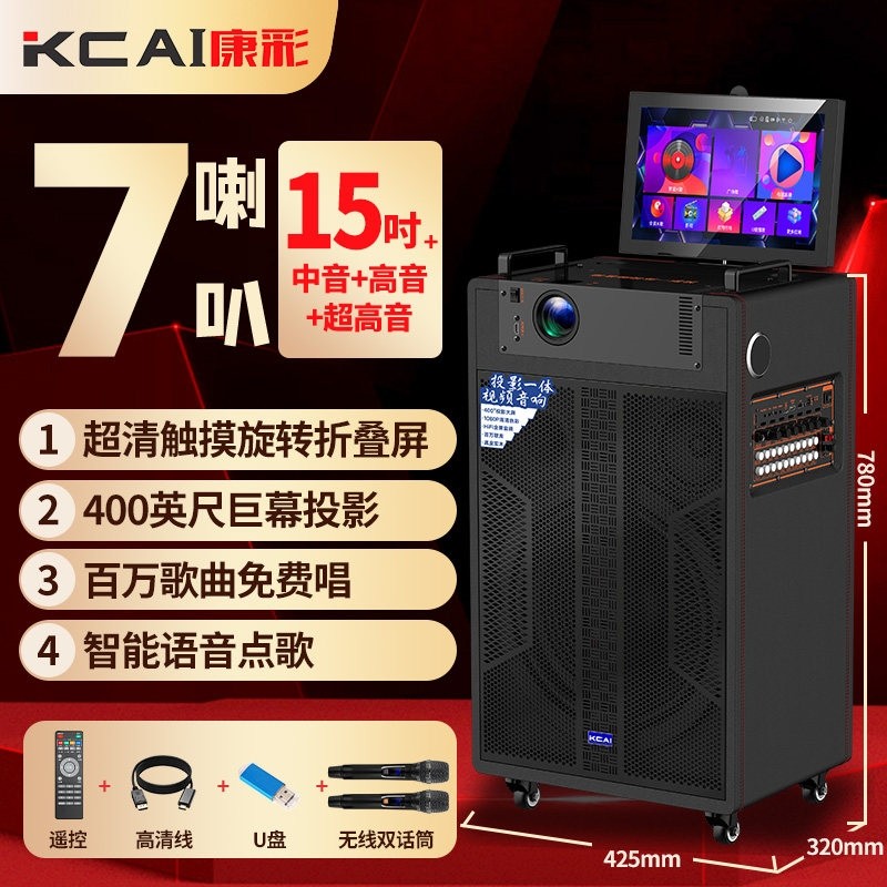 户外K歌广场舞音响带显示屏卡拉O用移动KTV套装唱歌音箱K一体机家,淘宝优惠券,粉丝福利购,淘宝优惠卷