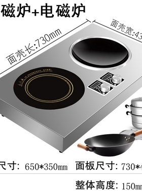 嵌入式双灶电磁炉家用双头双眼镶