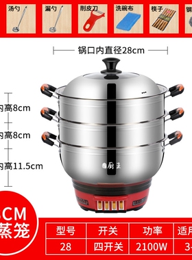 厨王多功能电热锅家用炒菜电煮饭