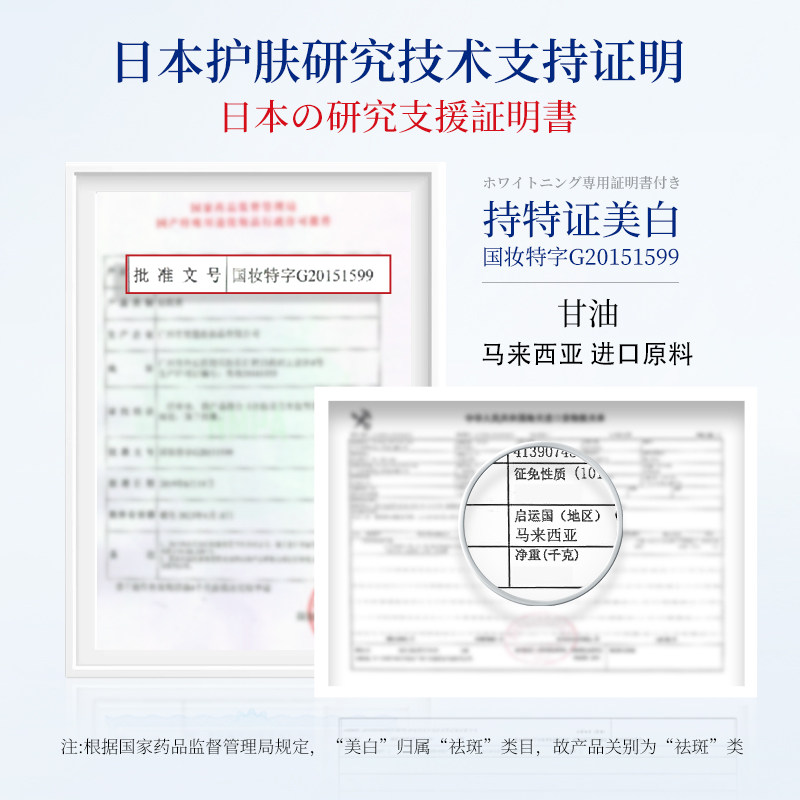  兰の岱贴片面膜