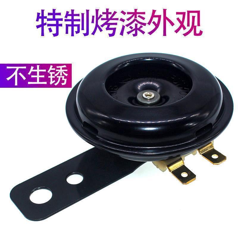 电动车喇叭通用大声音12v2v48v604v72电瓶三轮摩托车超响蜗牛喇叭-图2