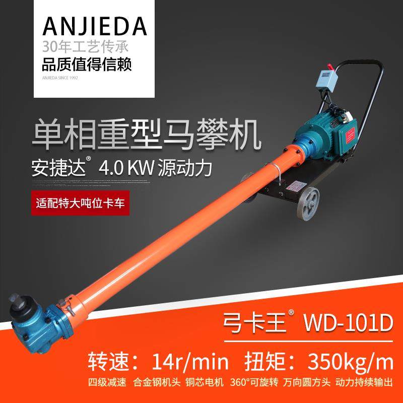 新款安捷达骑马机马攀机风炮汽车底盘钢板螺母螺栓螺丝拆装机包邮,淘宝优惠券,粉丝福利购,淘宝优惠卷