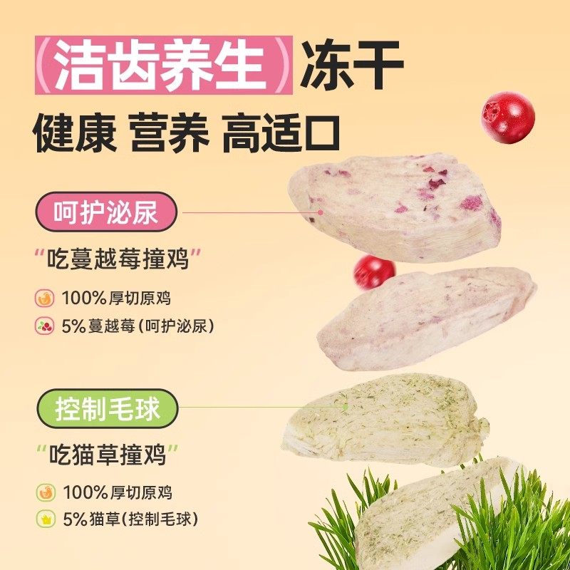 鲜粮说猫冻干零食鸡胸肉狗狗猫咪营养酥脆磨牙洁齿鸡肉干鸡小胸,淘宝优惠券,粉丝福利购,淘宝优惠卷