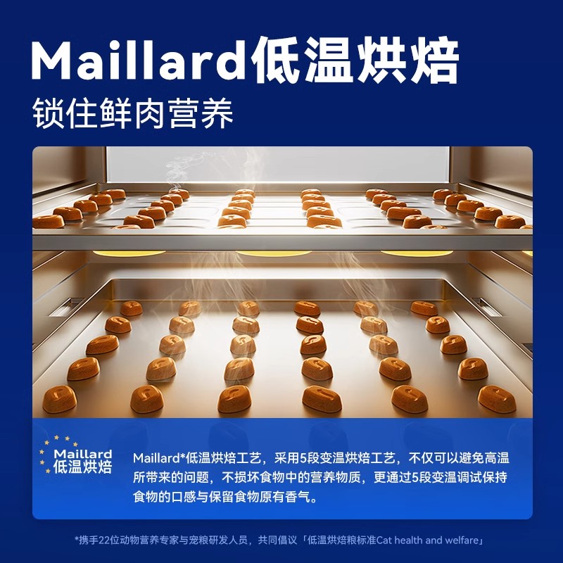 所愿低温烘焙猫粮全期全价成猫幼猫专用鲜肉高蛋白猫咪主粮猫饭 - 图0