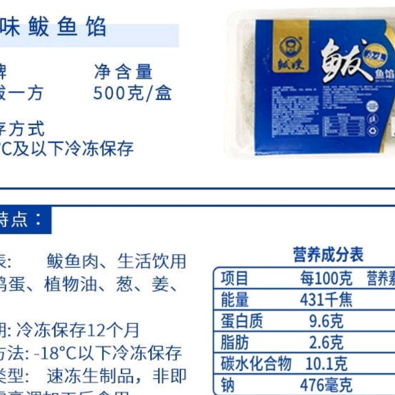 纯鲅鱼馅鲅鱼水饺馅2斤新鲜饺子馅海鲜水饺馅鱼丸馅马鲛鱼肉馅 - 图2