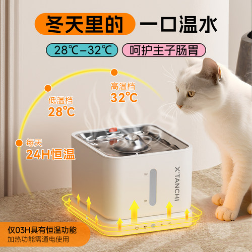 小甜橙宠物智能饮水机无线水泵多猫家庭恒温加热消毒杀菌猫咪饮水 - 图0