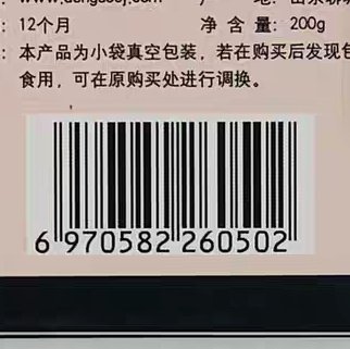 临期特价 益服阿胶固元糕200g黑芝麻大枣枸杞软糯糕点,淘宝优惠券,粉丝福利购,淘宝优惠卷