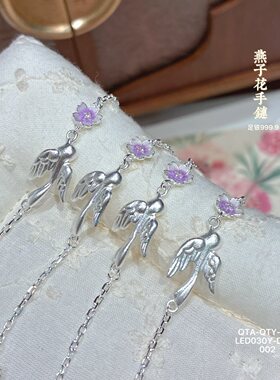 立大福足银紫色燕子小花