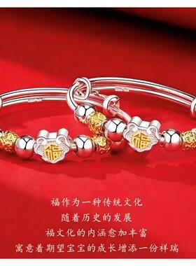 立大福足银描金锁福串珠