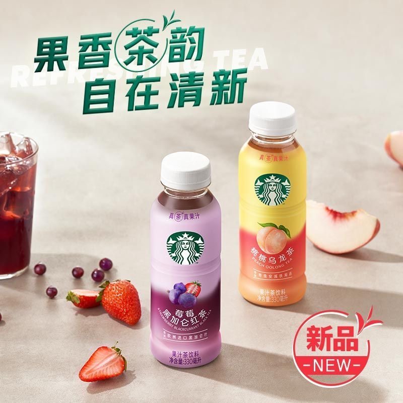 Starbucks/星巴克星茶饮桃桃乌龙莓莓黑加仑红茶果汁茶饮料330ml,淘宝优惠券,粉丝福利购,淘宝优惠卷