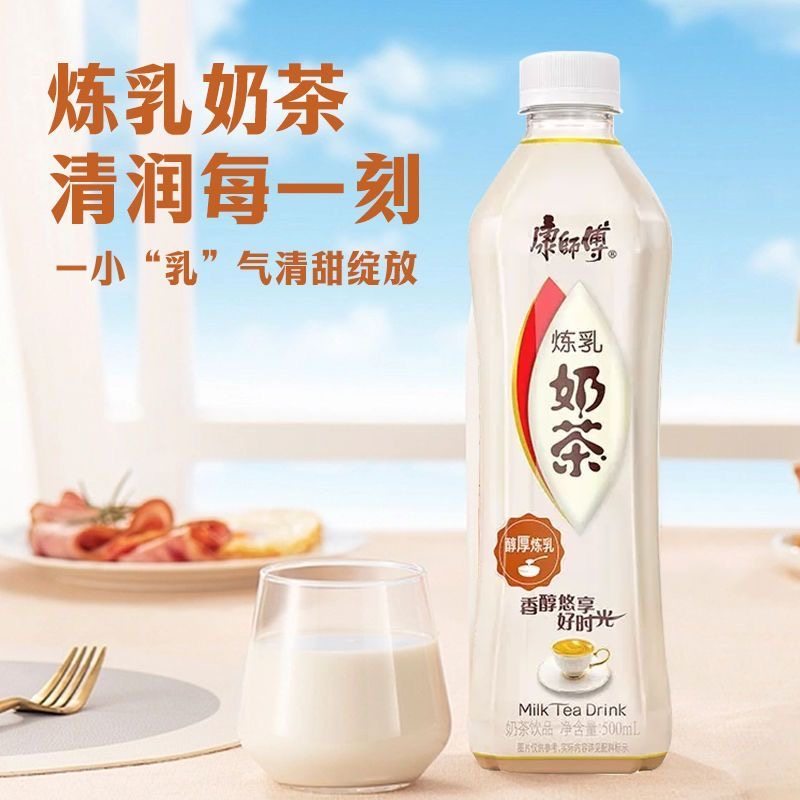 康师傅炼乳奶茶500ml*15瓶整箱经典奶茶含乳奶茶饮品饮料,淘宝优惠券,粉丝福利购,淘宝优惠卷