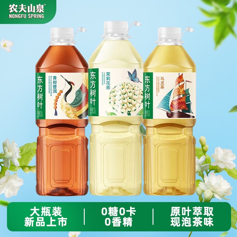 农夫山泉东方树叶1.5L*6瓶无糖茶饮料茉莉花茶普洱乌龙大瓶装整箱 - 图1