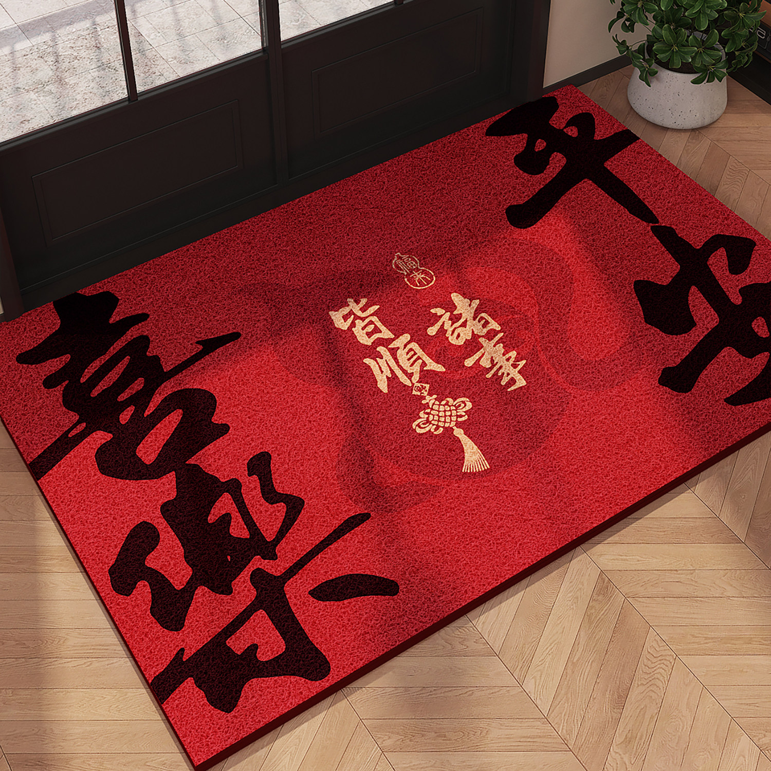 入户门地垫进门门垫大门口丝圈脚垫红色平安防滑地毯家用门口垫子,淘宝优惠券,粉丝福利购,淘宝优惠卷