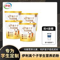 (Got Talent) Erie High Substudent Nutritional Milk Powder 400g High Calcium High-zinc Multi-Student Milk Powder