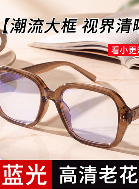 防蓝光老花镜粗框老人阅读老花眼镜男女款防辐射超轻新款高清高档