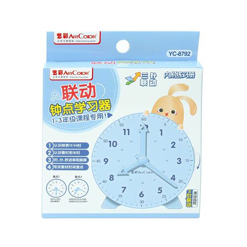 小学生钟表学习器一二年级时钟模型三针联动学习认识时间教具学具 - 图3