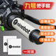 Brand Motorcycle Electric Vehicle Anti-Slip Handlebar Sticker No. 9 Handlebar Cover Universal Bicycle Battery Car Summer Decoration