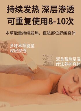美容院专用草本泥灸热敷男女通用