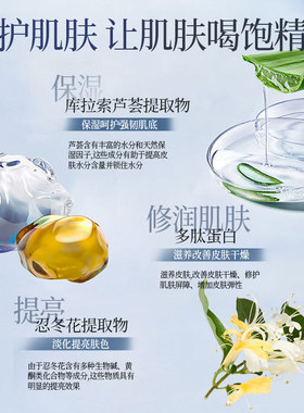 多肽蛋白修润喷雾爽肤水补水保湿
