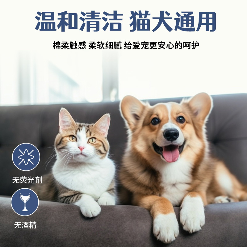 每宠宠物湿巾养猫咪狗狗清洁专用品擦泪痕擦脚屁免洗全身洗澡神器-图2