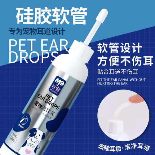 每宠猫咪洗耳液狗用滴耳液宠物狗狗耳朵清洁液专用耳漂猫用清洗液 - 图2