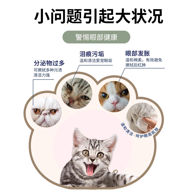 每宠宠物眼部清洁湿巾去泪痕擦眼屎猫咪狗狗专用清洁比熊用品大全,淘宝优惠券,粉丝福利购,淘宝优惠卷