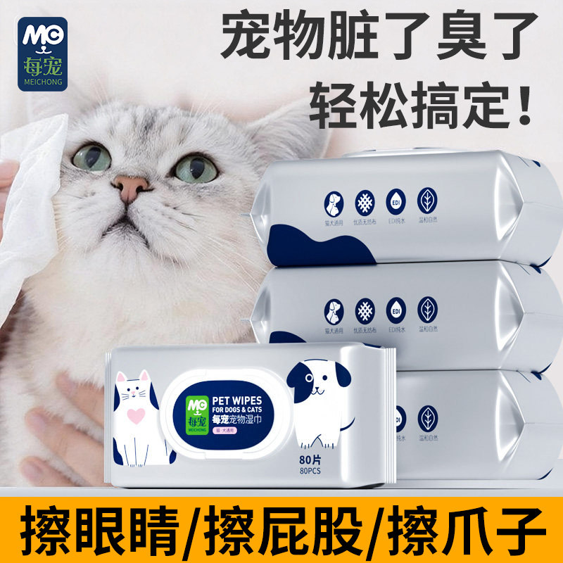 每宠狗狗手套宠物湿巾狗专用擦脚除臭干洗神器清洁湿纸巾免洗洗澡