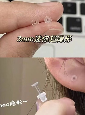 医用养耳洞养耳棒塑料透明耳钉