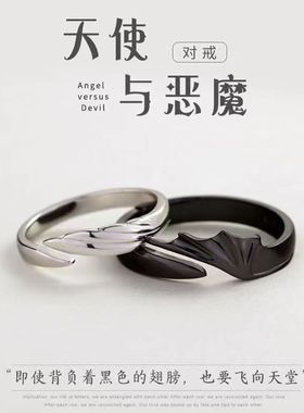 情侣戒指天使与恶魔个性兄弟