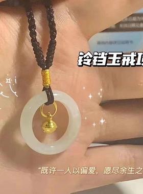 小铃铛玉戒项链平安扣转运编织