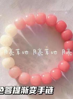 小红书手串绕指柔渐变色