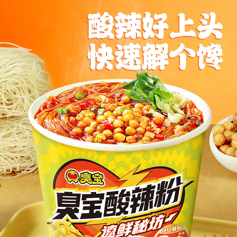 [直播专属]新品臭宝冲泡螺蛳粉309g爆爆浓汤螺蛳粉酸辣粉152g组合