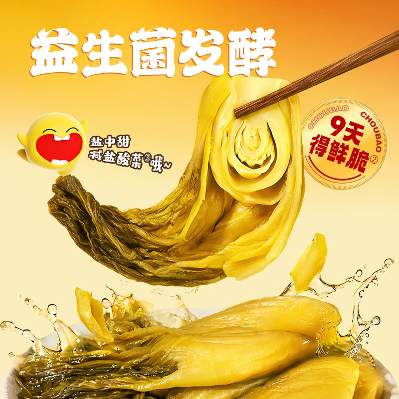 【新品】臭宝金酸菜螺蛳粉435g柳州螺蛳粉盐中甜大片腐竹速食米粉