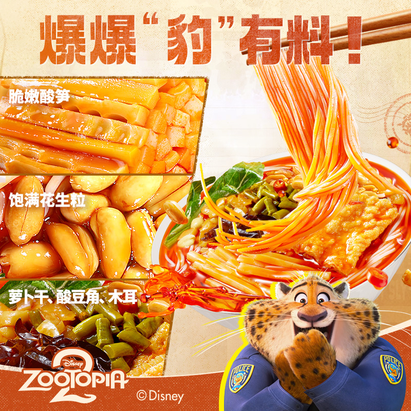 臭宝疯狂螺蛳粉大片腐竹广西柳州330g*1欢享版228g*6夜宵米粉速食