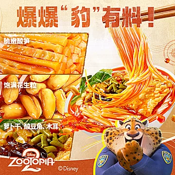 联名款尼克狐臭宝！疯狂螺蛳粉[1元优惠券]-寻折猪