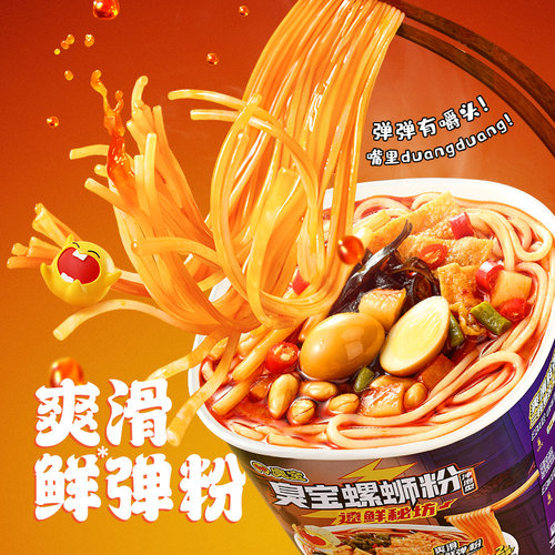 【新品】臭宝冲泡型螺蛳粉309g桶装即食免煮广西柳州方便速食盒装 - 图1