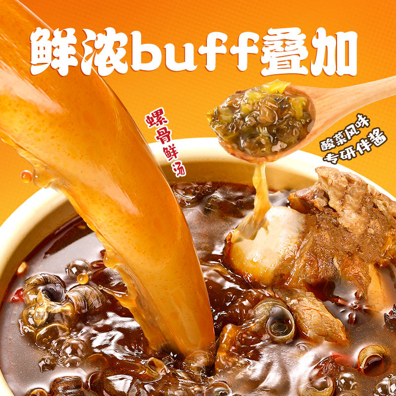 【新品】臭宝金酸菜螺蛳粉435g柳州螺蛳粉盐中甜大片腐竹速食米粉