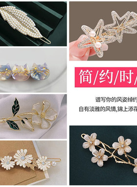 一字发夹女生可爱夹子2026新款爆款高端头饰边夹发卡礼物送女朋友