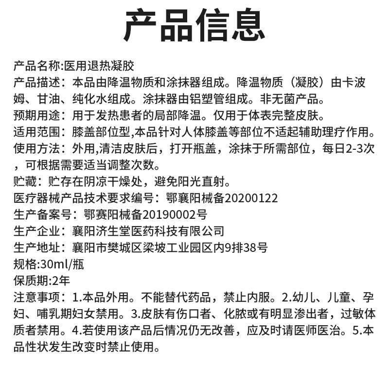 李时珍腰椎部位型冷敷凝胶腰间盘突出腰肌劳损疼痛贴膏官方旗舰店 - 图3