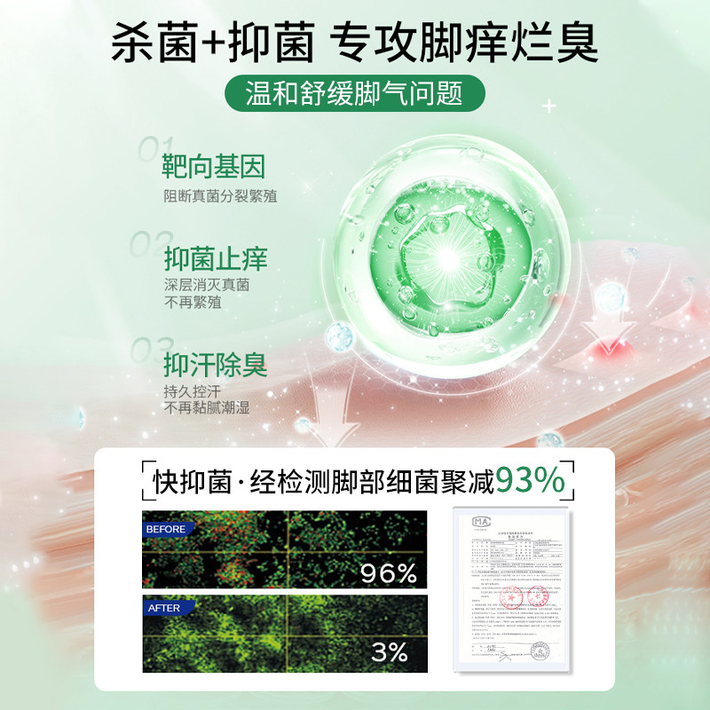 云南本草脚气喷剂除脱皮杀菌喷雾去烂脚丫止痒膏臭脚出汗脚痒水泡,淘宝优惠券,粉丝福利购,淘宝优惠卷