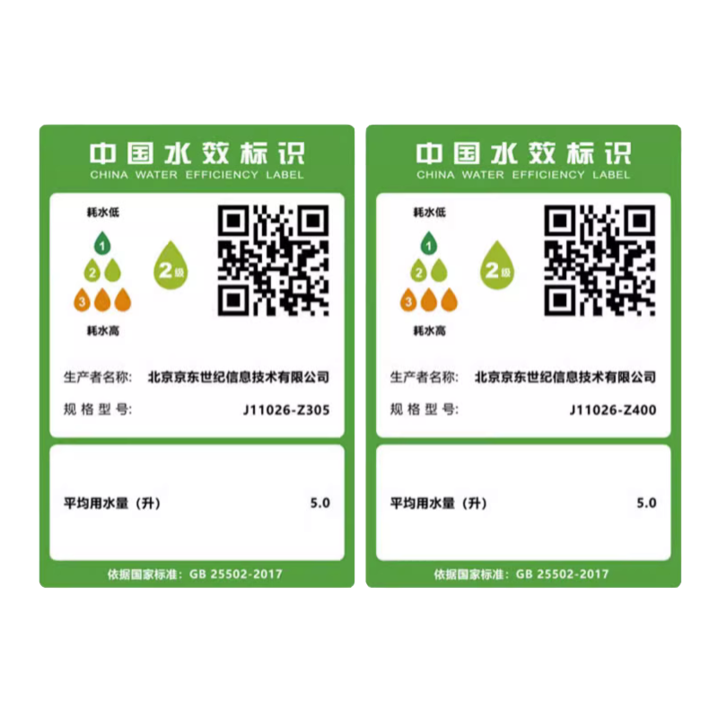 京东京造小白鲸w智能家用坐便器 京东京造一体智能坐便器